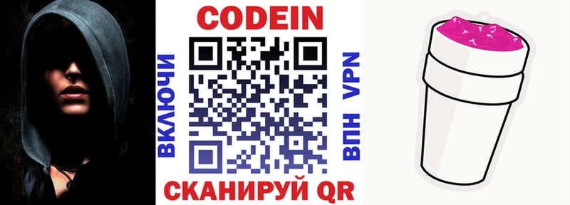 Кодеин напиток Lean (лин)  hydra ссылки  Кубинка  наркотики 