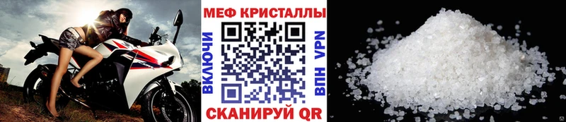 MEGA зеркало  Кубинка  Мефедрон кристаллы 